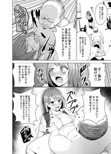 Page 77 of Nuresugi Onee-san no Asoko o Muichaimashita Ch. 1-3 - preview thumbnail