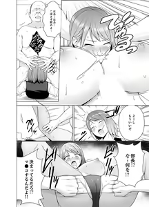Page 79 of Nuresugi Onee-san no Asoko o Muichaimashita Ch. 1-3 - preview thumbnail