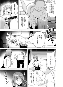 Page 80 of Nuresugi Onee-san no Asoko o Muichaimashita Ch. 1-3 - preview thumbnail