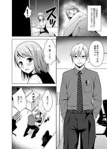 Page 81 of Nuresugi Onee-san no Asoko o Muichaimashita Ch. 1-3 - preview thumbnail
