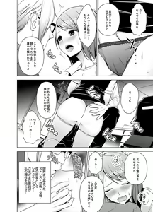 Page 83 of Nuresugi Onee-san no Asoko o Muichaimashita Ch. 1-3 - preview thumbnail