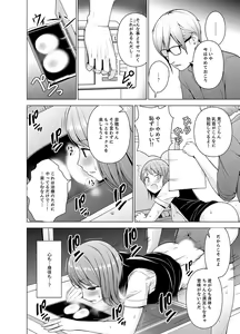 Page 85 of Nuresugi Onee-san no Asoko o Muichaimashita Ch. 1-3 - preview thumbnail