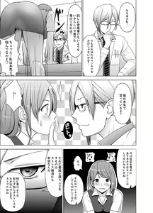 Page 9 of Nuresugi Onee-san no Asoko o Muichaimashita Ch. 1-3 - preview thumbnail