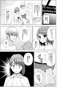 Page 93 of Nuresugi Onee-san no Asoko o Muichaimashita Ch. 1-3 - preview thumbnail