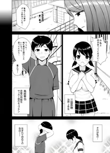 Page 94 of Nuresugi Onee-san no Asoko o Muichaimashita Ch. 1-3 - preview thumbnail