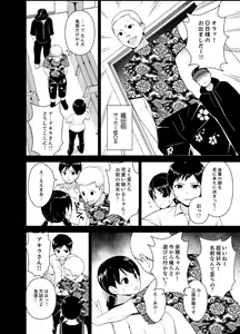 Page 96 of Nuresugi Onee-san no Asoko o Muichaimashita Ch. 1-3 - preview thumbnail