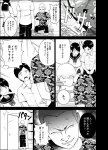Page 97 of Nuresugi Onee-san no Asoko o Muichaimashita Ch. 1-3 - preview thumbnail
