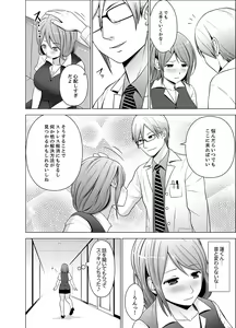 Page 10 of Nuresugi Onee-san no Asoko o Muichaimashita Ch. 1-3 - preview thumbnail