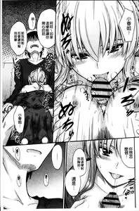 Page 101 of Koi Ecchi - Love H - preview thumbnail