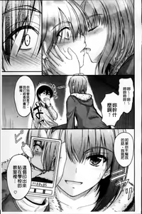Page 113 of Koi Ecchi - Love H - preview thumbnail