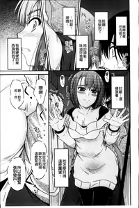 Page 117 of Koi Ecchi - Love H - preview thumbnail