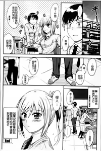 Page 150 of Koi Ecchi - Love H - preview thumbnail