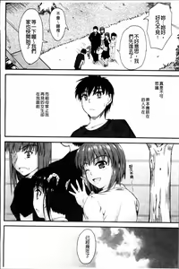 Page 152 of Koi Ecchi - Love H - preview thumbnail