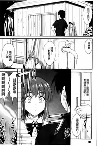 Page 156 of Koi Ecchi - Love H - preview thumbnail