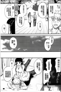 Page 179 of Koi Ecchi - Love H - preview thumbnail