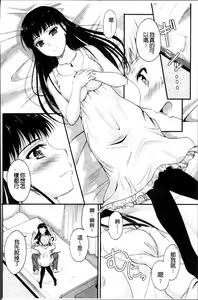 Page 184 of Koi Ecchi - Love H - preview thumbnail