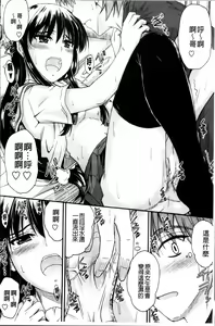 Page 22 of Koi Ecchi - Love H - preview thumbnail