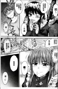 Page 45 of Koi Ecchi - Love H - preview thumbnail