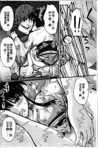 Page 60 of Koi Ecchi - Love H - preview thumbnail