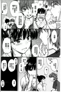 Page 62 of Koi Ecchi - Love H - preview thumbnail
