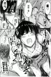 Page 64 of Koi Ecchi - Love H - preview thumbnail