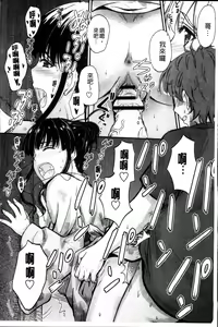 Page 66 of Koi Ecchi - Love H - preview thumbnail