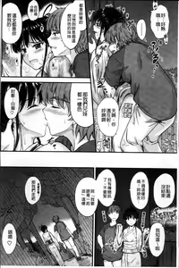 Page 70 of Koi Ecchi - Love H - preview thumbnail