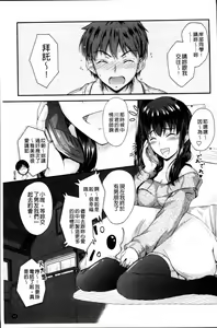 Page 71 of Koi Ecchi - Love H - preview thumbnail