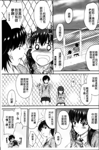 Page 73 of Koi Ecchi - Love H - preview thumbnail