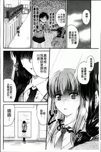 Page 74 of Koi Ecchi - Love H - preview thumbnail