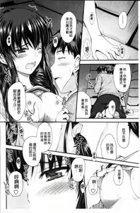 Page 80 of Koi Ecchi - Love H - preview thumbnail