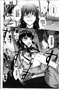 Page 86 of Koi Ecchi - Love H - preview thumbnail