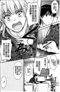 Page 92 of Koi Ecchi - Love H - preview thumbnail