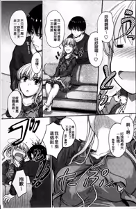 Page 93 of Koi Ecchi - Love H - preview thumbnail