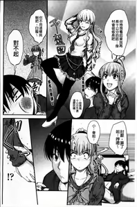 Page 94 of Koi Ecchi - Love H - preview thumbnail