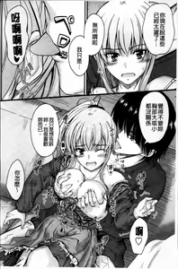 Page 96 of Koi Ecchi - Love H - preview thumbnail