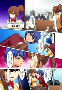 Page 101 of Kutsujoku Fukujuu Gakuen Sseikatsu -Osama no Meirei wa? Zettai…desu… Ch. 1-12 - preview thumbnail