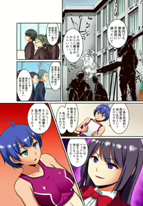 Page 117 of Kutsujoku Fukujuu Gakuen Sseikatsu -Osama no Meirei wa? Zettai…desu… Ch. 1-12 - preview thumbnail