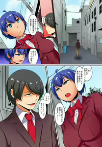 Page 152 of Kutsujoku Fukujuu Gakuen Sseikatsu -Osama no Meirei wa? Zettai…desu… Ch. 1-12 - preview thumbnail