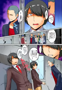 Page 153 of Kutsujoku Fukujuu Gakuen Sseikatsu -Osama no Meirei wa? Zettai…desu… Ch. 1-12 - preview thumbnail