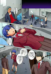 Page 156 of Kutsujoku Fukujuu Gakuen Sseikatsu -Osama no Meirei wa? Zettai…desu… Ch. 1-12 - preview thumbnail