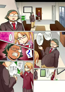 Page 184 of Kutsujoku Fukujuu Gakuen Sseikatsu -Osama no Meirei wa? Zettai…desu… Ch. 1-12 - preview thumbnail