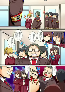 Page 232 of Kutsujoku Fukujuu Gakuen Sseikatsu -Osama no Meirei wa? Zettai…desu… Ch. 1-12 - preview thumbnail