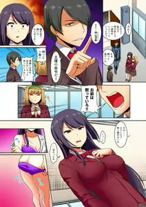 Page 353 of Kutsujoku Fukujuu Gakuen Sseikatsu -Osama no Meirei wa? Zettai…desu… Ch. 1-12 - preview thumbnail