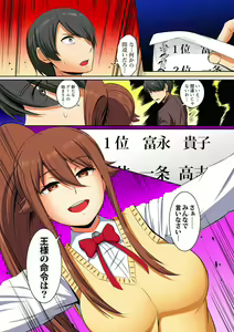 Page 373 of Kutsujoku Fukujuu Gakuen Sseikatsu -Osama no Meirei wa? Zettai…desu… Ch. 1-12 - preview thumbnail