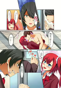 Page 38 of Kutsujoku Fukujuu Gakuen Sseikatsu -Osama no Meirei wa? Zettai…desu… Ch. 1-12 - preview thumbnail