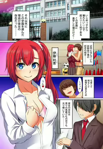 Page 42 of Kutsujoku Fukujuu Gakuen Sseikatsu -Osama no Meirei wa? Zettai…desu… Ch. 1-12 - preview thumbnail