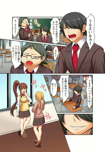 Page 46 of Kutsujoku Fukujuu Gakuen Sseikatsu -Osama no Meirei wa? Zettai…desu… Ch. 1-12 - preview thumbnail