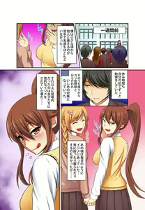 Page 5 of Kutsujoku Fukujuu Gakuen Sseikatsu -Osama no Meirei wa? Zettai…desu… Ch. 1-12 - preview thumbnail