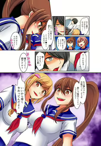 Page 7 of Kutsujoku Fukujuu Gakuen Sseikatsu -Osama no Meirei wa? Zettai…desu… Ch. 1-12 - preview thumbnail
